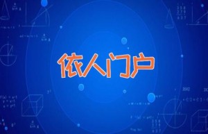 依人门户