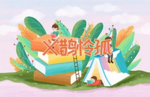 义鹊怜孤