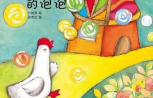 亮晶晶的泡泡