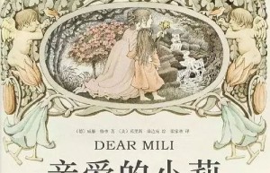 亲爱的小莉