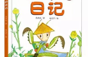螳螂的日记