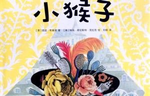 三只小猴子