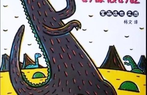 你看起来好像很好吃绘本故事