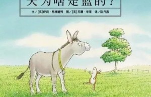 天为啥是蓝的？