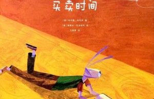 买卖时间