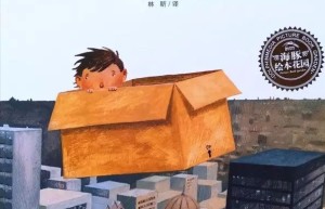 会飞的箱子