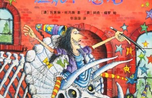 温妮和恐龙