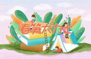 春笋大力士