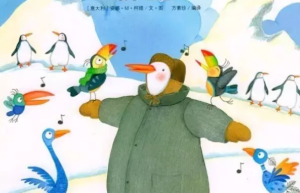 怕冷的企鹅