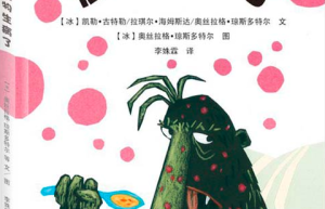 怪物生病了