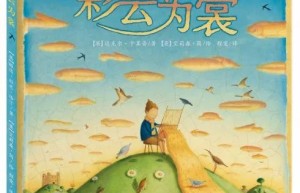 彩云为裳