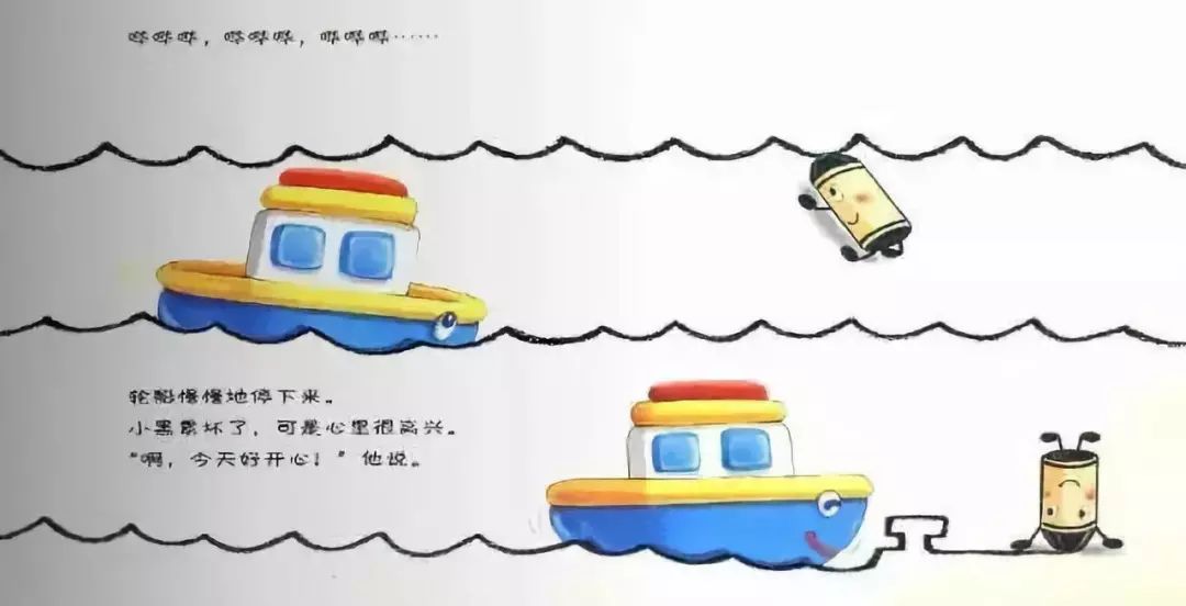 蜡笔小黑和神奇的朋友9.jpg
