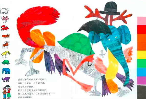 拼拼凑凑的变色龙马16.png
