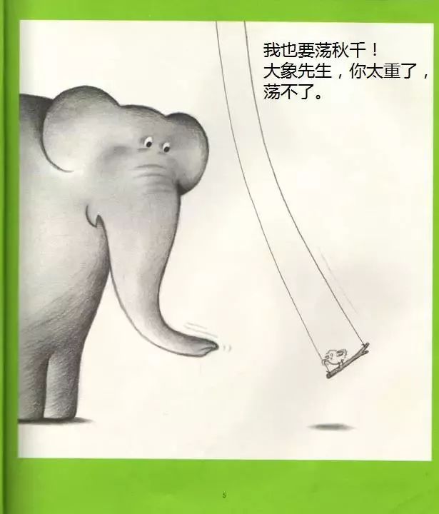 鼠小弟荡秋千3.jpg