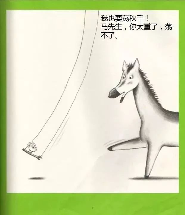 鼠小弟荡秋千4.jpg