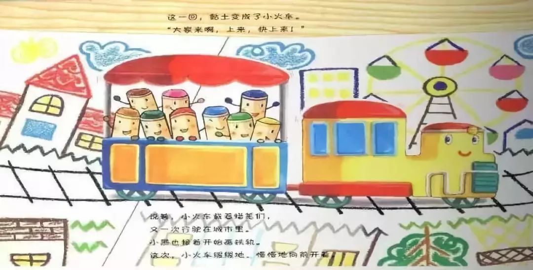 蜡笔小黑和神奇的朋友16.jpg