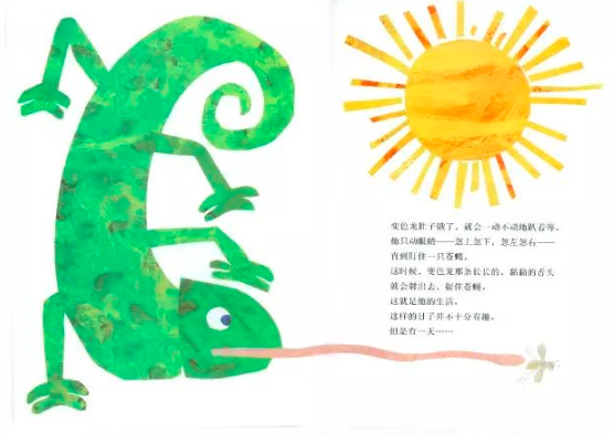 拼拼凑凑的变色龙马5.png
