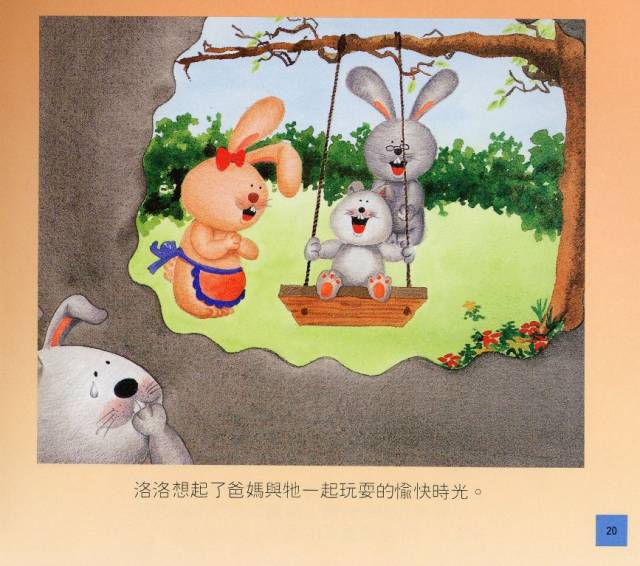 短耳朵的洛洛19.jpg