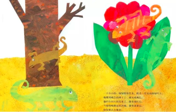 拼拼凑凑的变色龙马2.png