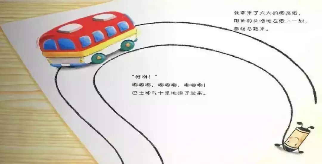 蜡笔小黑和神奇的朋友3.jpg