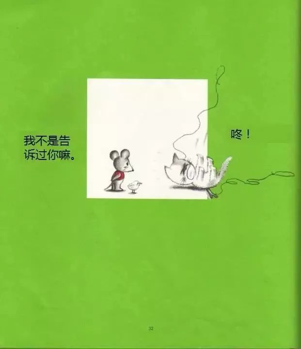 鼠小弟荡秋千17.jpg