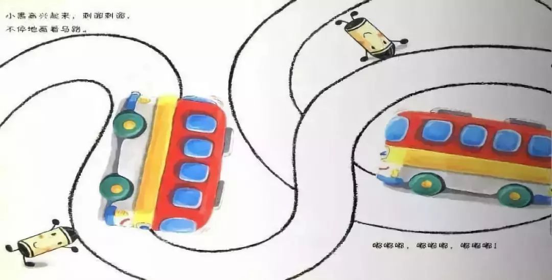 蜡笔小黑和神奇的朋友4.jpg