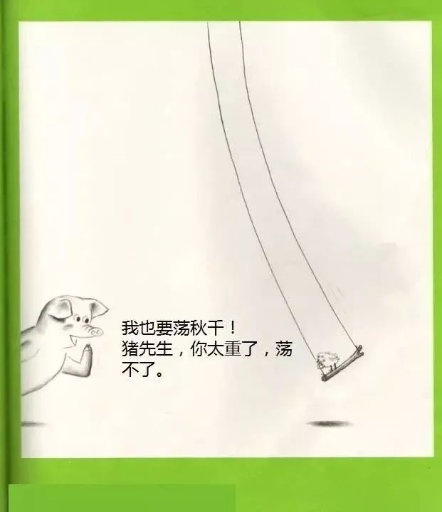 鼠小弟荡秋千7.jpg