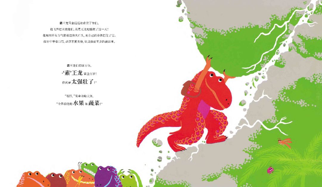 不吃肉的霸王龙23.jpg