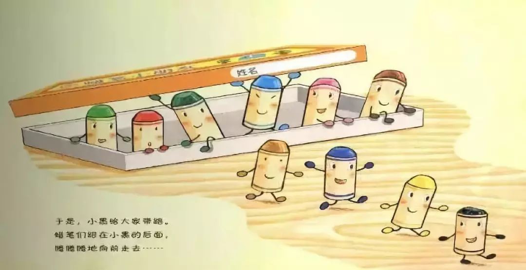 蜡笔小黑和神奇的朋友11.jpg