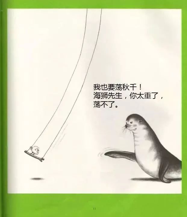 鼠小弟荡秋千6.jpg