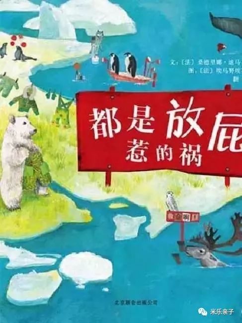 都是放屁惹的祸1.jpeg