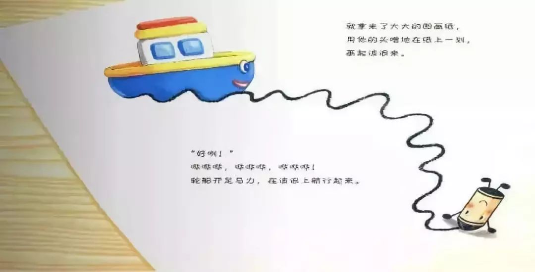 蜡笔小黑和神奇的朋友7.jpg