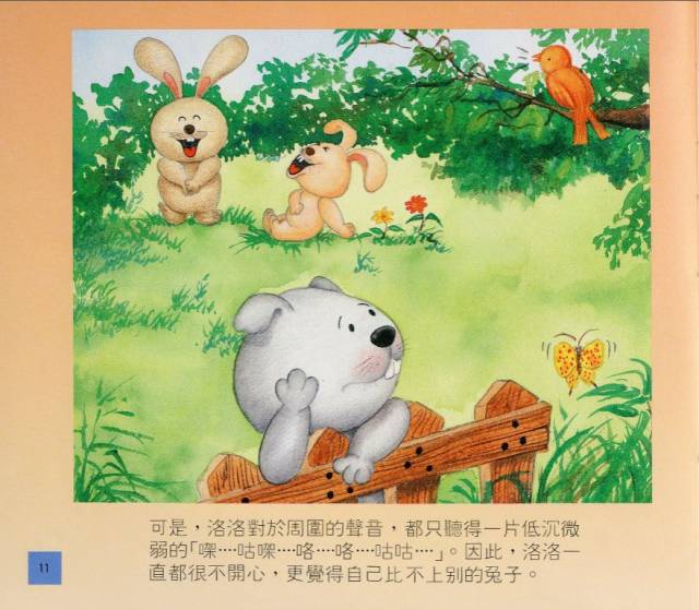 短耳朵的洛洛10.jpg