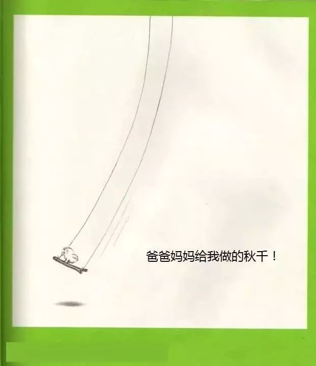 鼠小弟荡秋千2.jpg