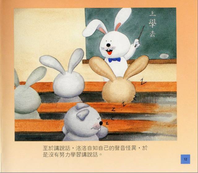 短耳朵的洛洛11.jpg