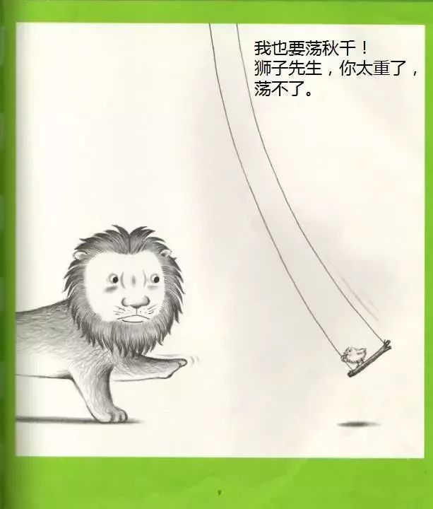 鼠小弟荡秋千5.jpg