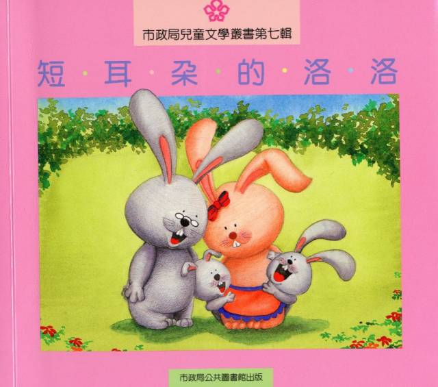 短耳朵的洛洛1.jpg