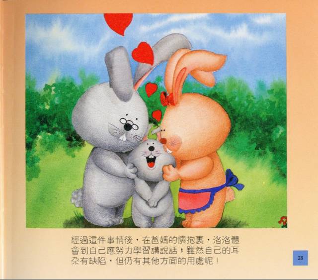 短耳朵的洛洛27.jpg