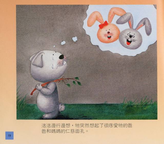 短耳朵的洛洛18.jpg