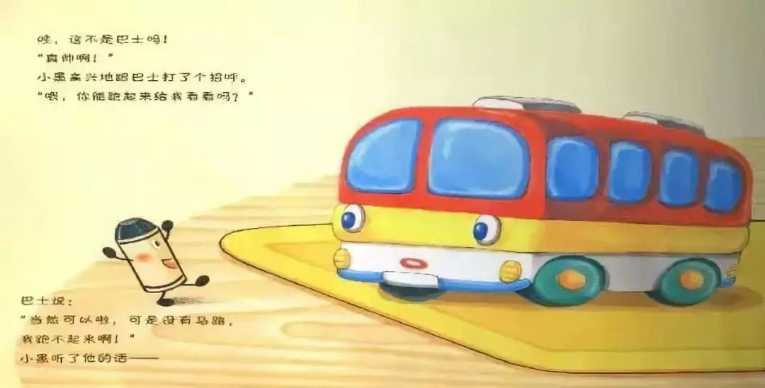 蜡笔小黑和神奇的朋友2.jpg