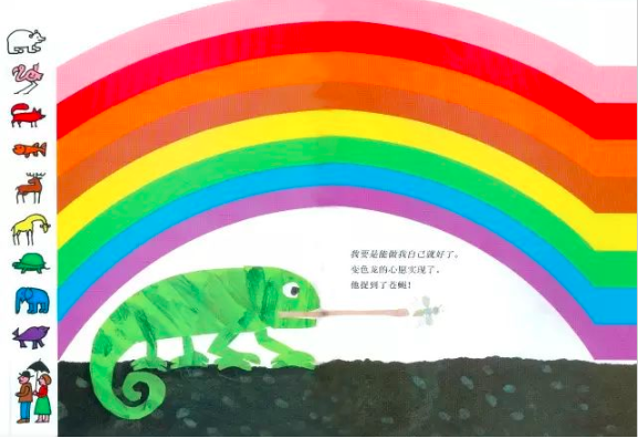拼拼凑凑的变色龙马17.png