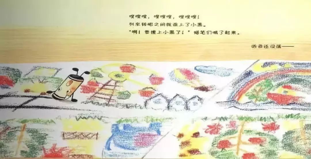 蜡笔小黑和神奇的朋友13.jpg