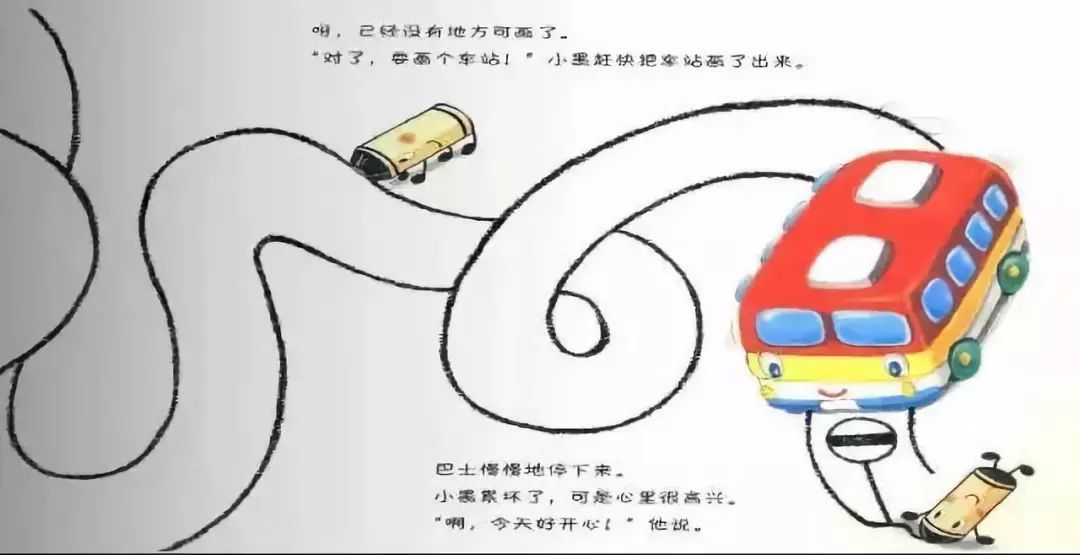 蜡笔小黑和神奇的朋友5.jpg