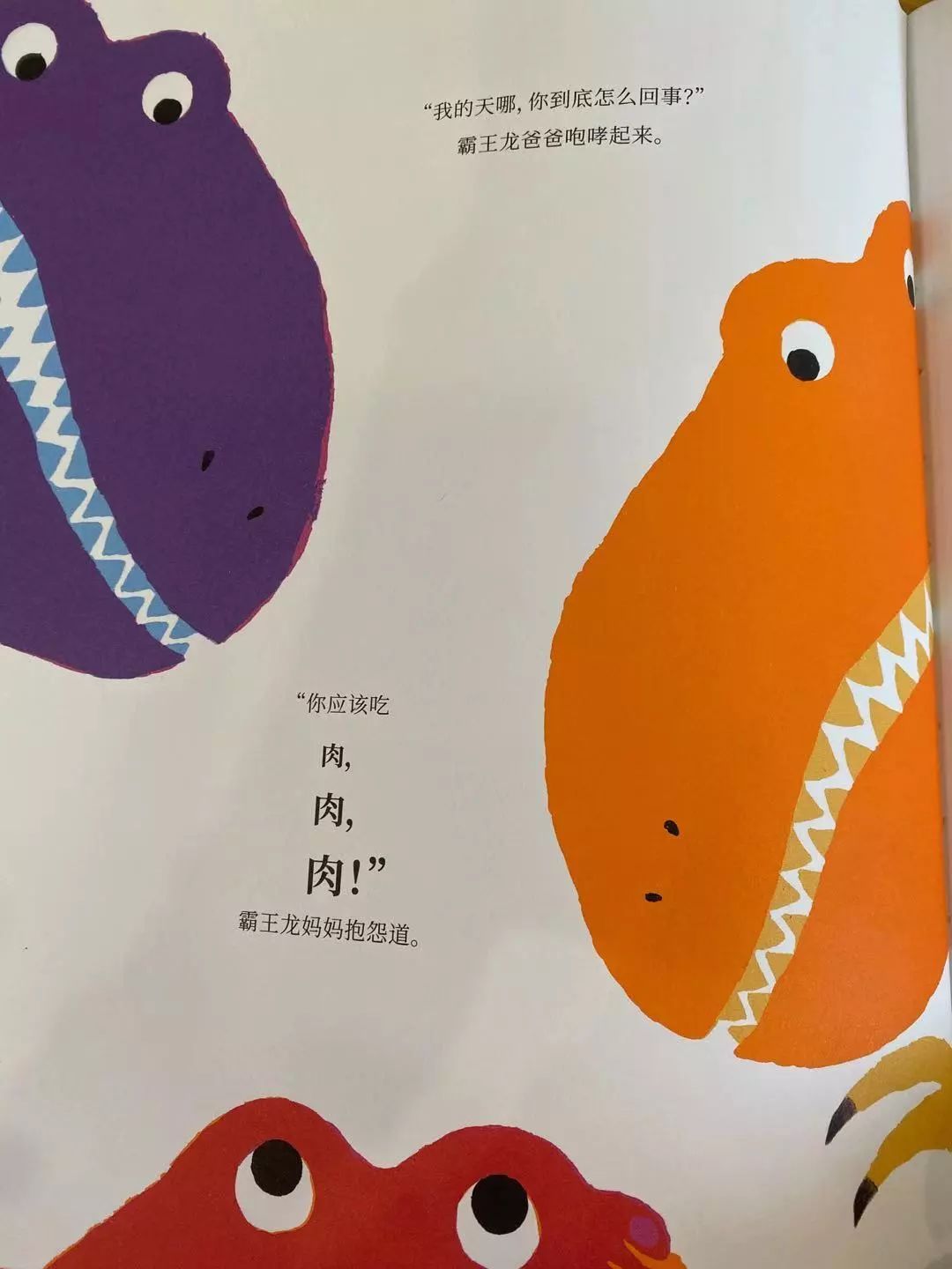 不吃肉的霸王龙7.jpg