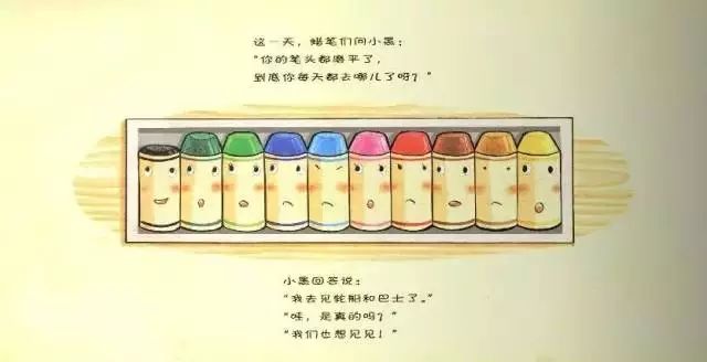 蜡笔小黑和神奇的朋友10.jpg
