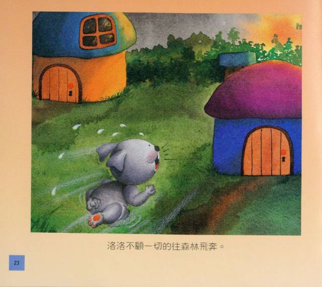 短耳朵的洛洛22.jpg