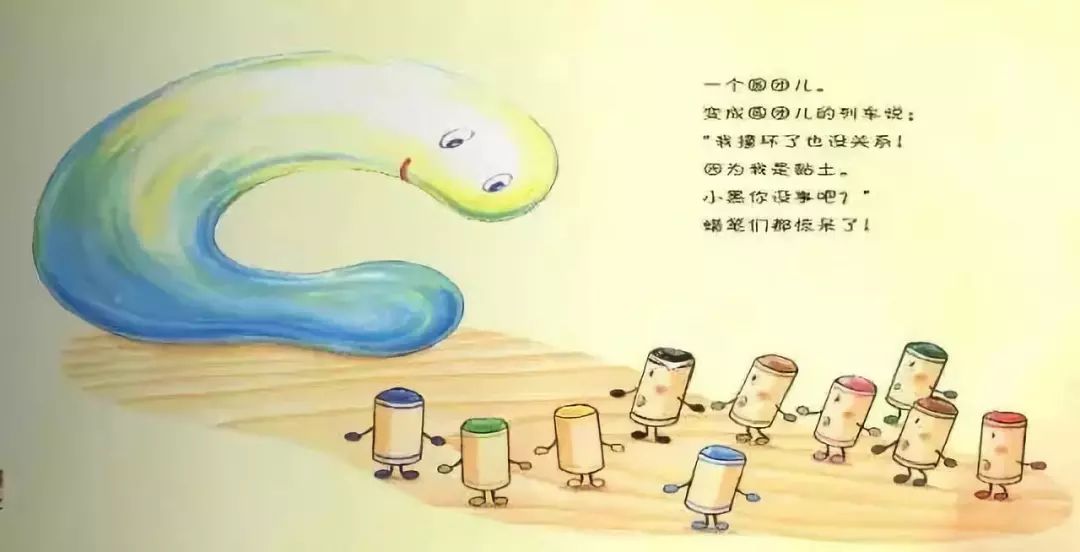 蜡笔小黑和神奇的朋友15.jpg
