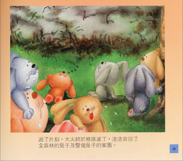 短耳朵的洛洛25.jpg
