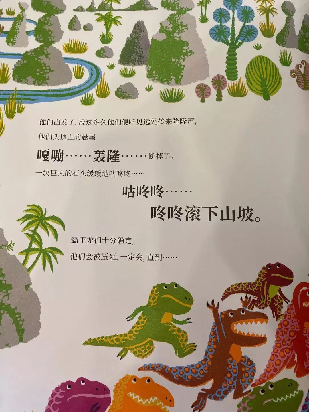 不吃肉的霸王龙21.jpg