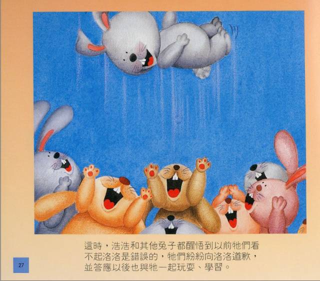 短耳朵的洛洛26.jpg